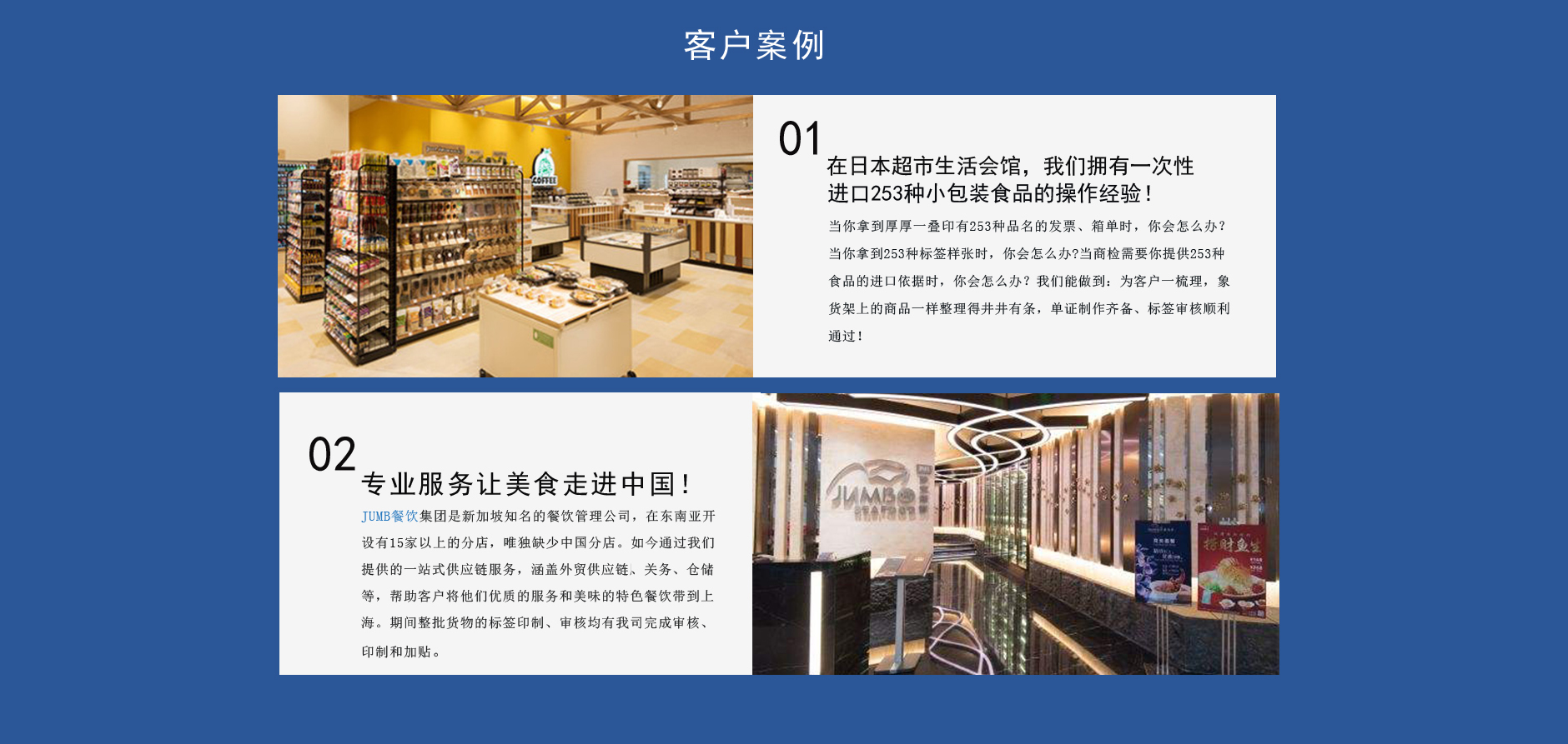食品進口報關(guān)