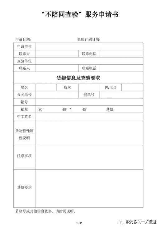 上海進(jìn)口報關(guān)查驗