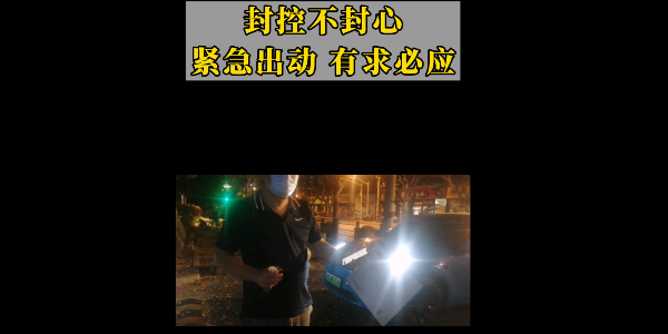 封控不封心！封控期間面對(duì)客戶(hù)緊急需求，必定全心全意盡力為之！