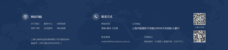 進(jìn)口水果報(bào)關(guān)